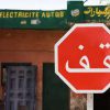 Morocco trough the lens